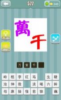 万紫千红的故事 - 万紫千红典故 - 成语故事 