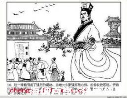 惩一警百的故事 - 惩一警百典故 - 成语故事