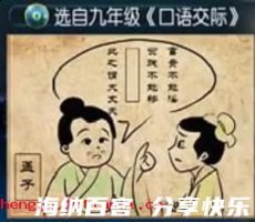 威武不屈的故事 - 威武不屈典故 - 成语故事 