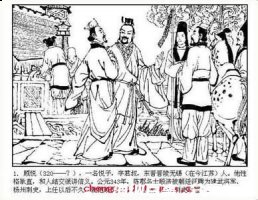 望秋先零的故事 - 望秋先零典故 - 成语故事 