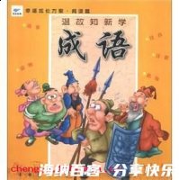 温故知新的故事 - 温故知新典故 - 成语故事 