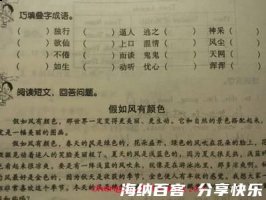 温情脉脉的故事 - 温情脉脉典故 - 成语故事 