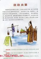 闻一知十的故事 - 闻一知十典故 - 成语故事 