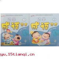 握手言欢的故事 - 握手言欢典故 - 成语故事 
