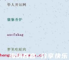 蜗角之争的故事 - 蜗角之争典故 - 成语故事 