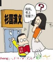 无以复加的故事 - 无以复加典故 - 成语故事