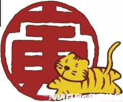 无所畏惧的故事 - 无所畏惧典故 - 成语故事 