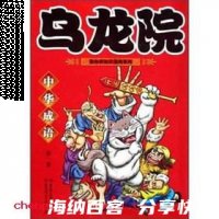 物极必反的故事 - 物极必反典故 - 成语故事 