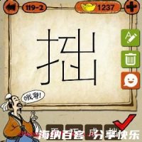 为蛇画足的故事 - 为蛇画足典故 - 成语故事 