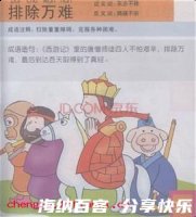 望尘不及的故事 - 望尘不及典故 - 成语故事 