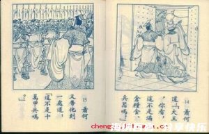 萧规曹随的故事 - 萧规曹随典故 - 成语故事 