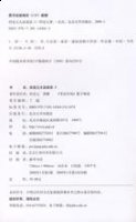握粟出卜的故事 - 握粟出卜典故 - 成语故事 