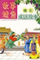 惜墨如金的故事 - 惜墨如金典故 - 成语故事 
