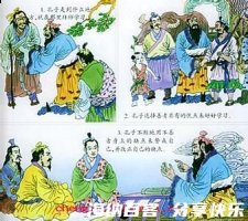 先忧后乐的故事 - 先忧后 