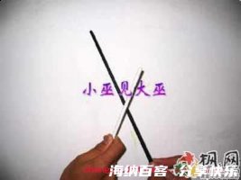 小巫见大巫的故事 - 小巫见大巫典故 - 成语故事 