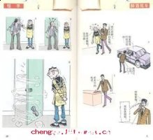 幸灾乐祸的故事 - 幸灾乐祸典故 - 成语故事 