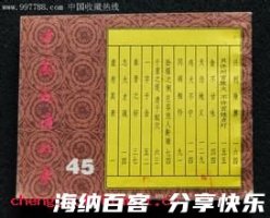 虚有其表的故事 - 虚有其表典故 - 成语故事 
