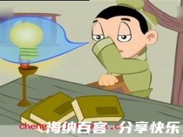 悬梁刺骨的故事 - 悬梁刺骨典故 - 成语故事 
