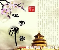 谢家活计的故事 - 谢家活 