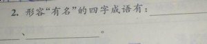 压倒元白的故事 - 压倒元白典故 - 成语故事
