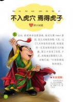 言归于好的故事 - 言归于好典故 - 成语故事
