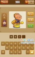 腰缠万贯的故事 - 腰缠万贯典故 - 成语故事 