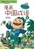 一代楷模的故事 - 一代楷模典故 - 成语故事