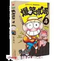 依样画葫芦的故事 - 依样画葫芦典故 - 成语故事 