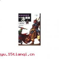 一决雌雄的故事 - 一决雌雄典故 - 成语故事