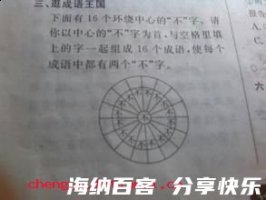 不稂不莠的故事 - 不稂不莠典故 - 成语故事 
