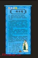 一丝不苟的故事 - 一丝不苟典故 - 成语故事 