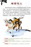 一寒如此的故事 - 一寒如此典故 - 成语故事