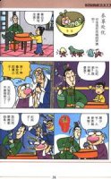 一鳞半爪的故事 - 一鳞半爪典故 - 成语故事 