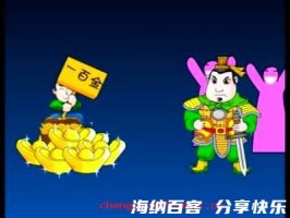 一诺千金的故事 - 一诺千金典故 - 成语故事 