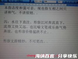 一团和气的故事 - 一团和气典故 - 成语故事