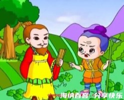 以暴易暴的故事 - 以暴易暴典故 - 成语故事 