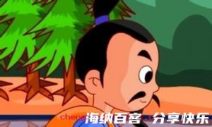 以卵投石的故事 - 以卵投石典故 - 成语故事 