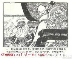 以规为瑱的故事 - 以规为瑱典故 - 成语故事 