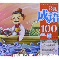 以古非今的故事 - 以古非今典故 - 成语故事 