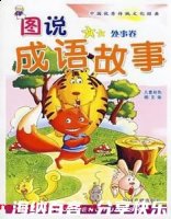 迎刃而解的故事 - 迎刃而解典故 - 成语故事 