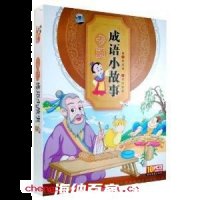 因势利导的故事 - 因势利导典故 - 成语故事 
