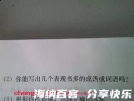 拥书百城的故事 - 拥书百城典故 - 成语故事 