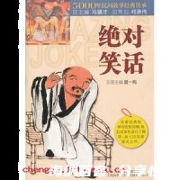 有天没日的故事 - 有天没日典故 - 成语故事 