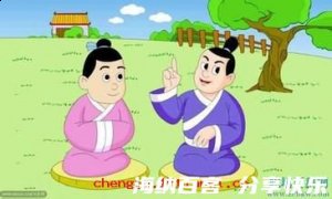 有天无日的故事 - 有天无日典故 - 成语故事 