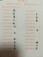 忧心如焚的故事 - 忧心如焚典故 - 成语故事 
