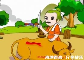游刃有余的故事 - 游刃有余典故 - 成语故事 