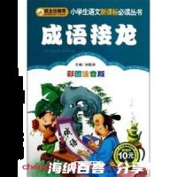 蝇营狗苟的故事 - 蝇营狗苟典故 - 成语故事 