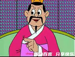 远水不救近火的故事 - 远水不救近火典故 - 成语故事 