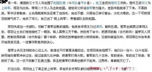有志者事竟成的故事 - 有志者事竟成典故 - 成语故事 