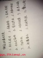 月里嫦娥的故事 - 月里嫦娥典故 - 成语故事 